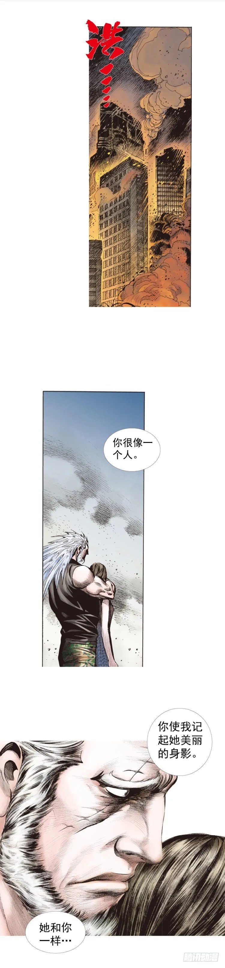 第237话：死亡暴潮 第44页