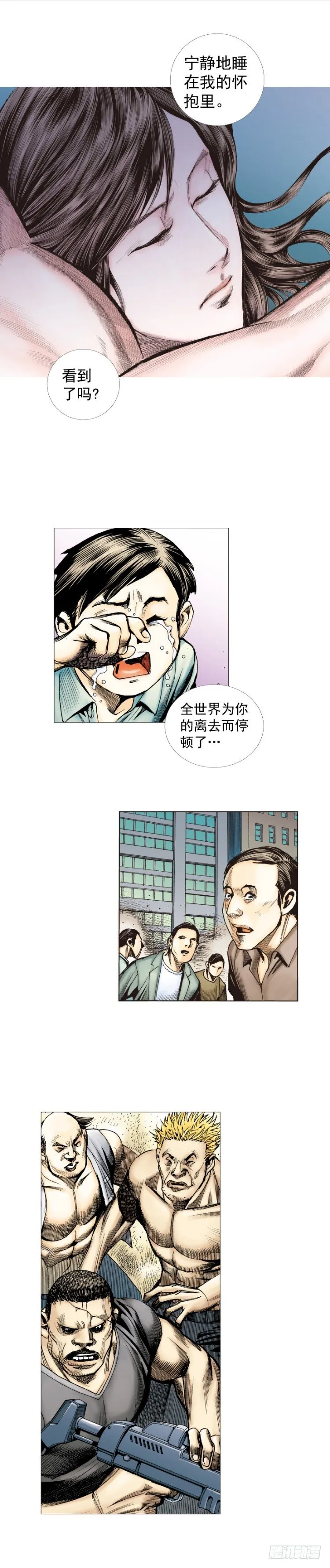 第237话：死亡暴潮 第45页