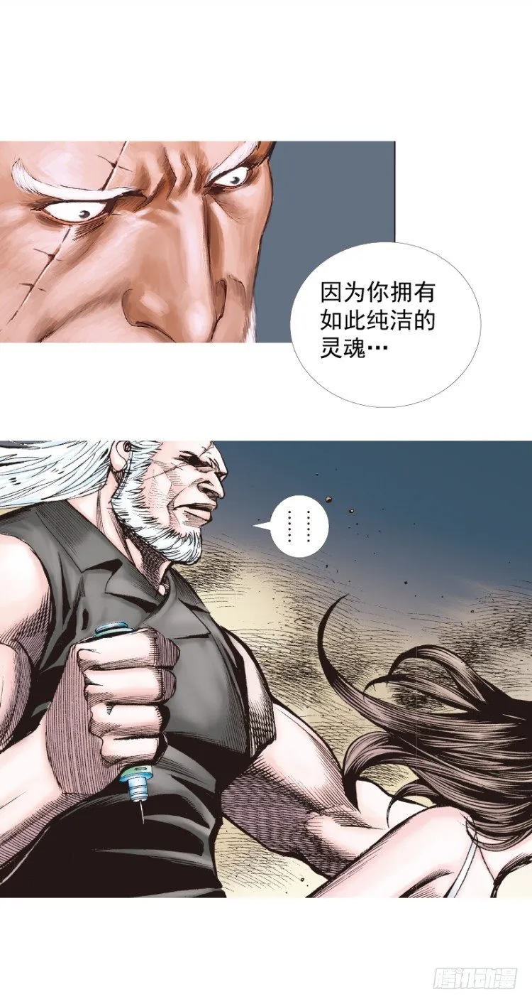第237话：死亡暴潮 第46页