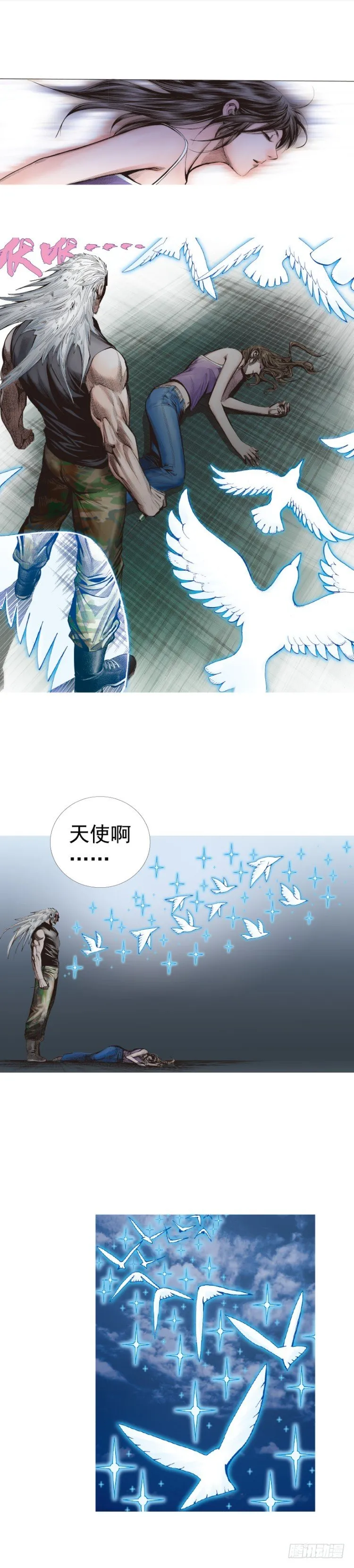 第237话：死亡暴潮 第47页
