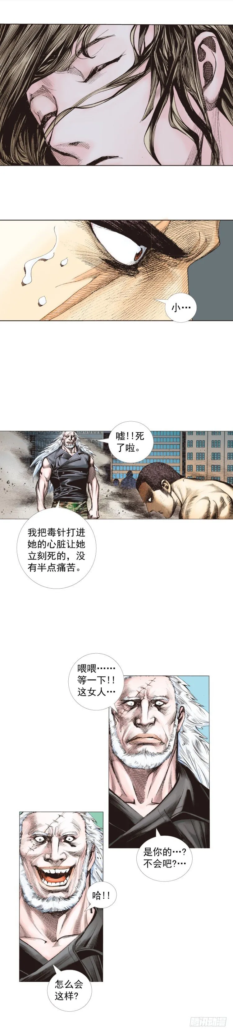 第237话：死亡暴潮 第52页