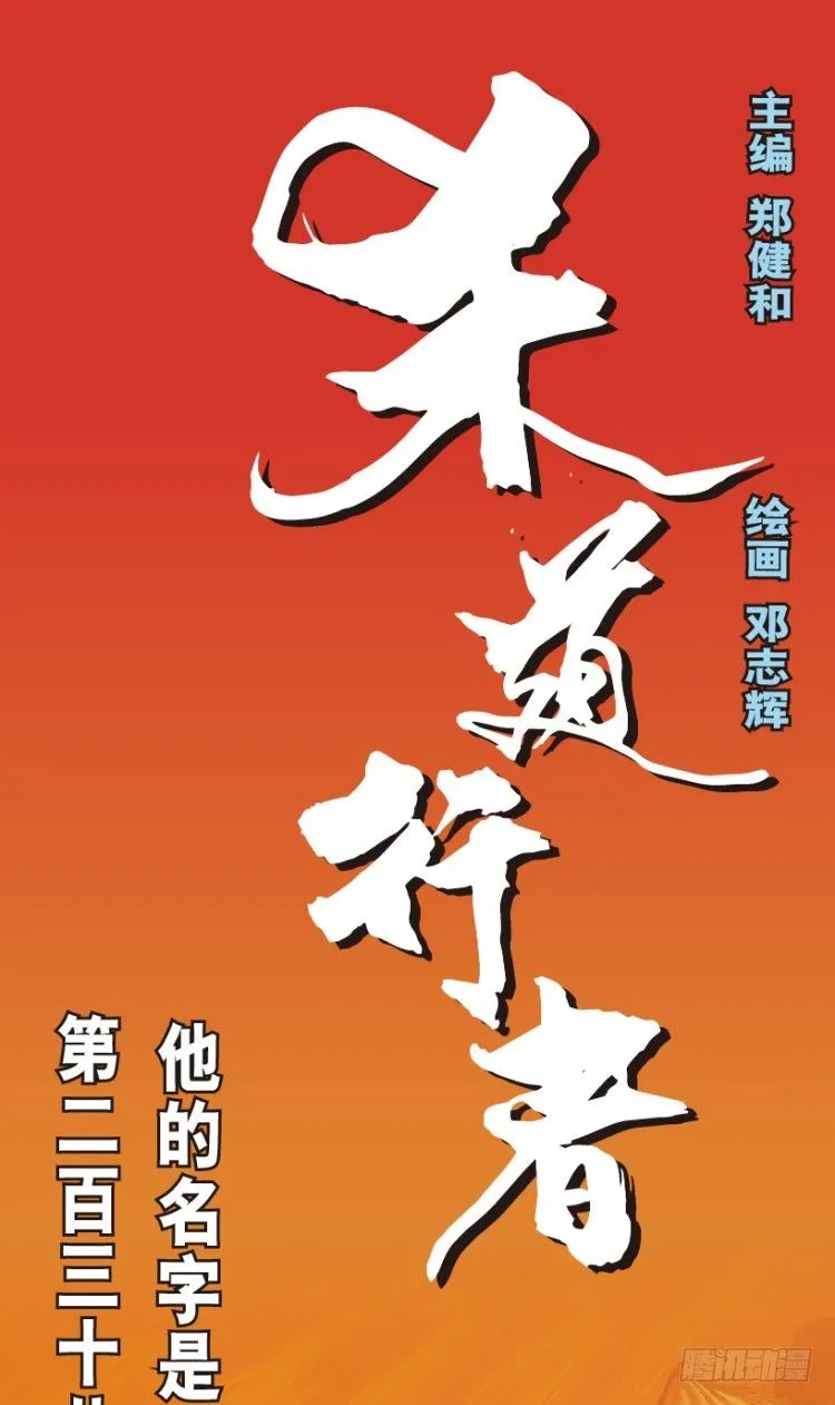 第238话：他的名字是恶魔 第1页