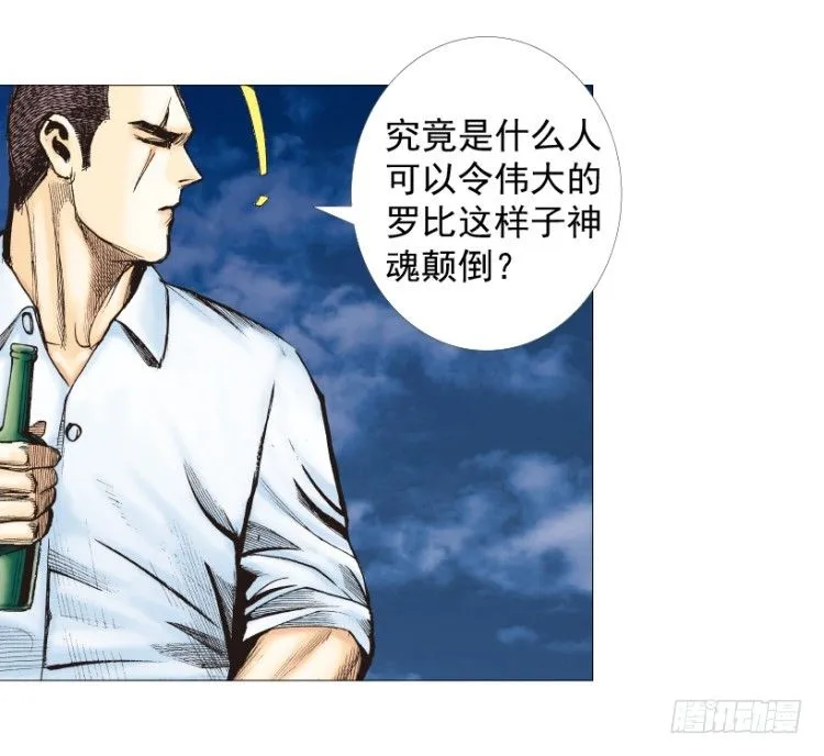 第238话：他的名字是恶魔 第7页