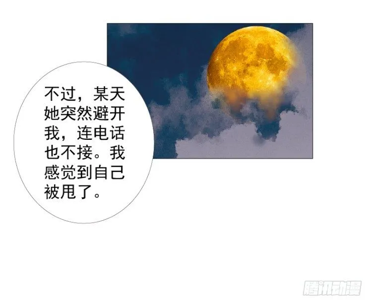 第238话：他的名字是恶魔 第10页