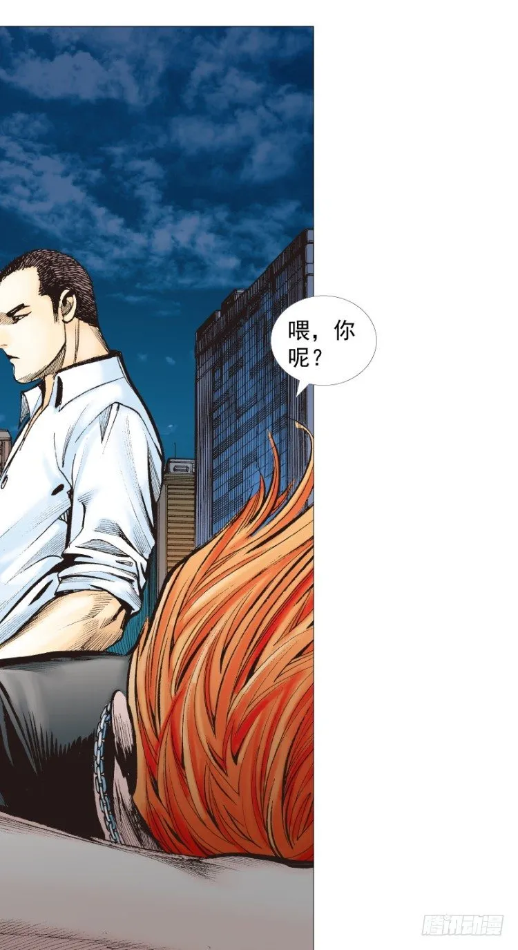 第238话：他的名字是恶魔 第12页