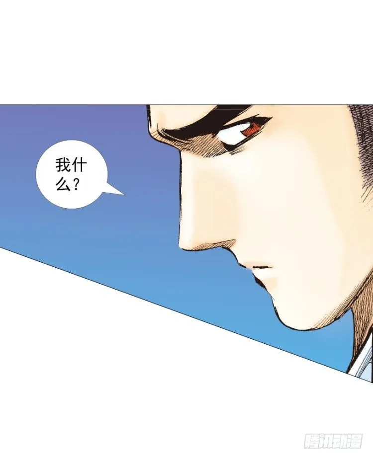 第238话：他的名字是恶魔 第13页