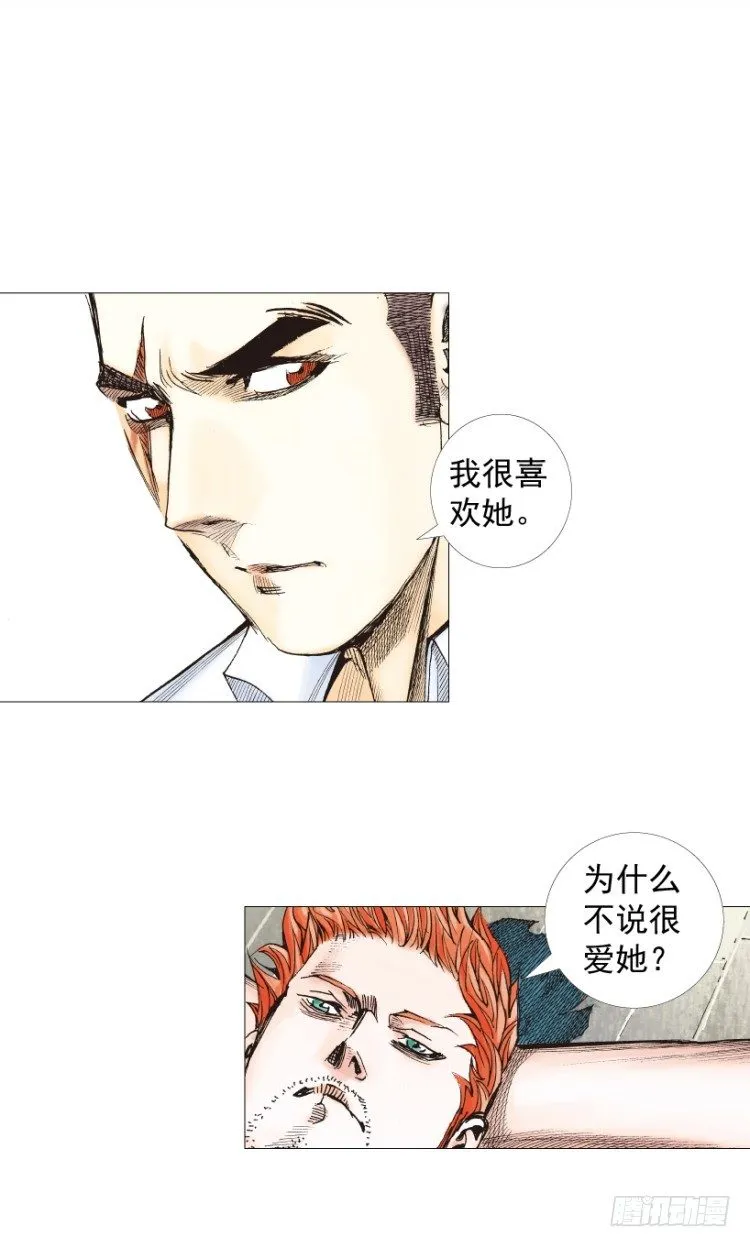 第238话：他的名字是恶魔 第15页