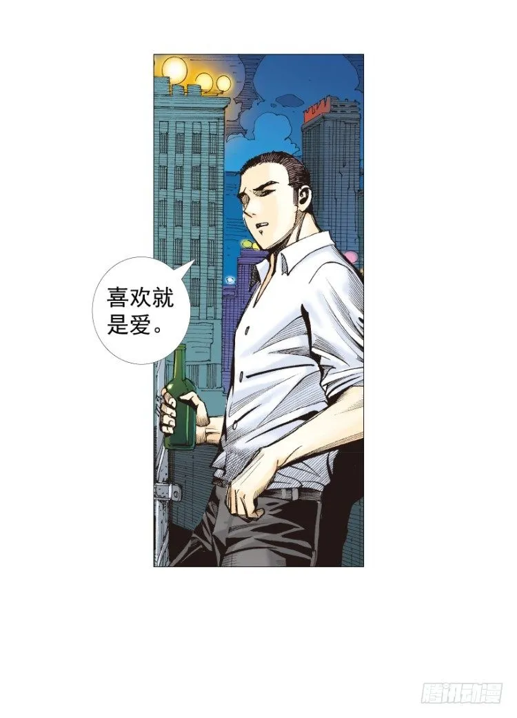 第238话：他的名字是恶魔 第16页