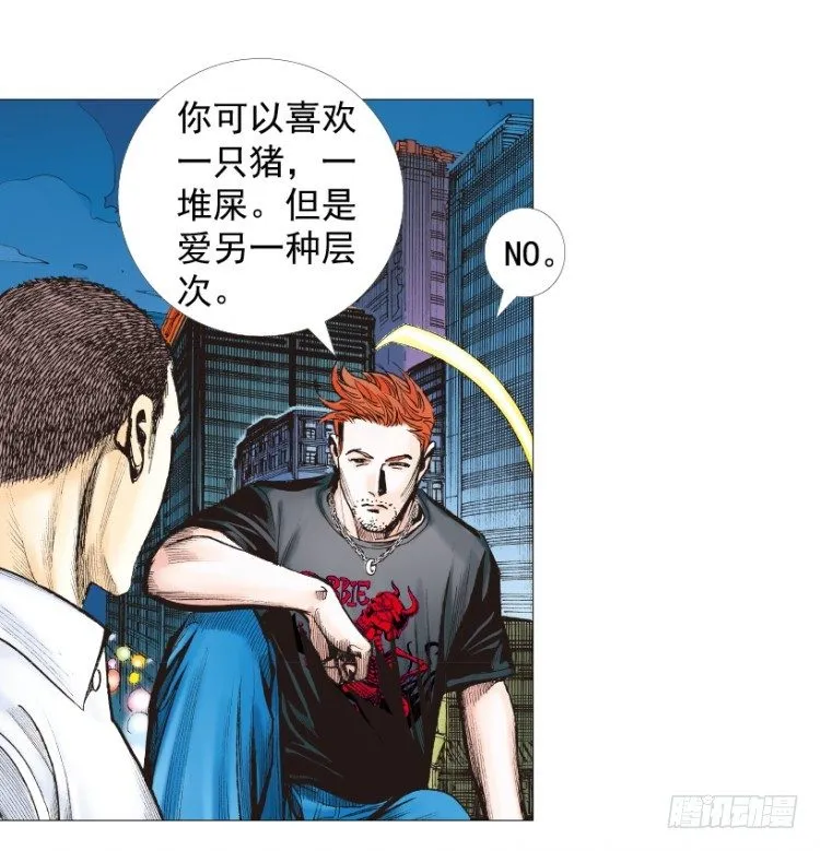 第238话：他的名字是恶魔 第17页