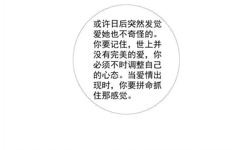 第238话：他的名字是恶魔 第19页