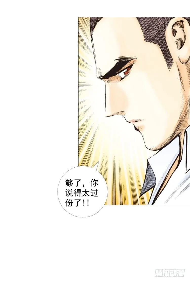 第238话：他的名字是恶魔 第22页