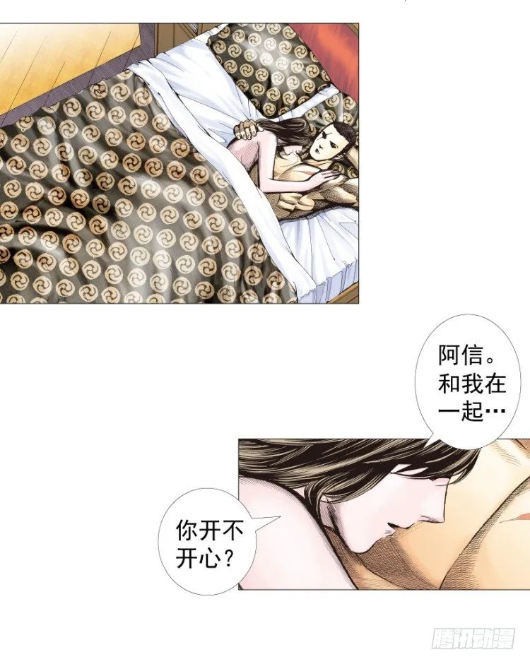 第238话：他的名字是恶魔 第24页