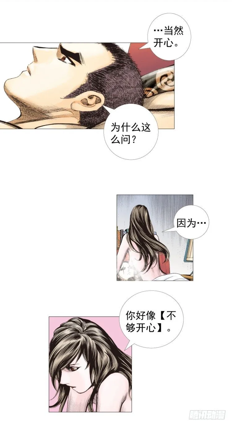 第238话：他的名字是恶魔 第25页