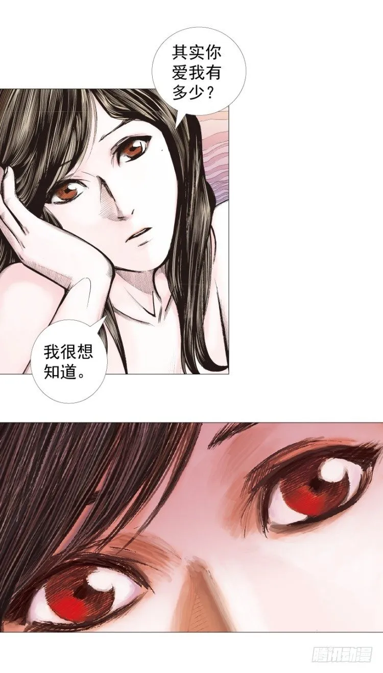 第238话：他的名字是恶魔 第27页