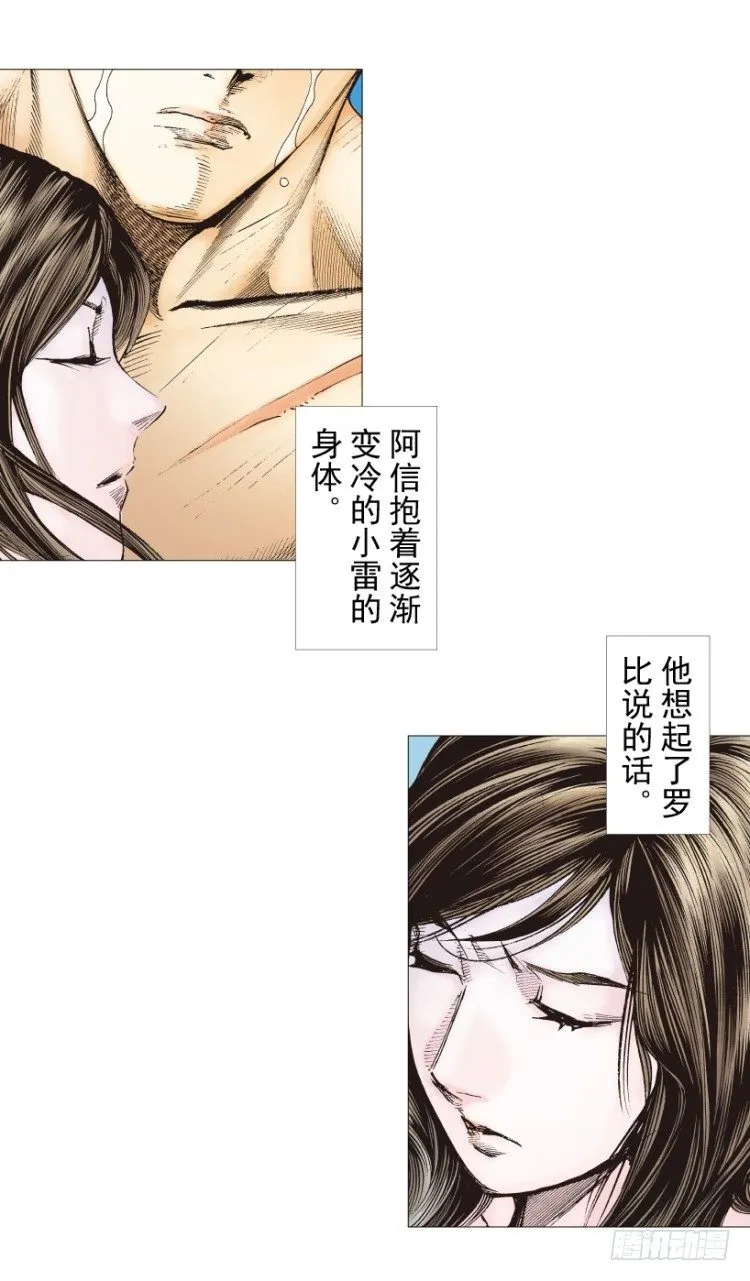第238话：他的名字是恶魔 第31页