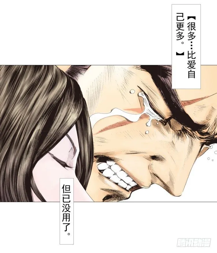 第238话：他的名字是恶魔 第33页