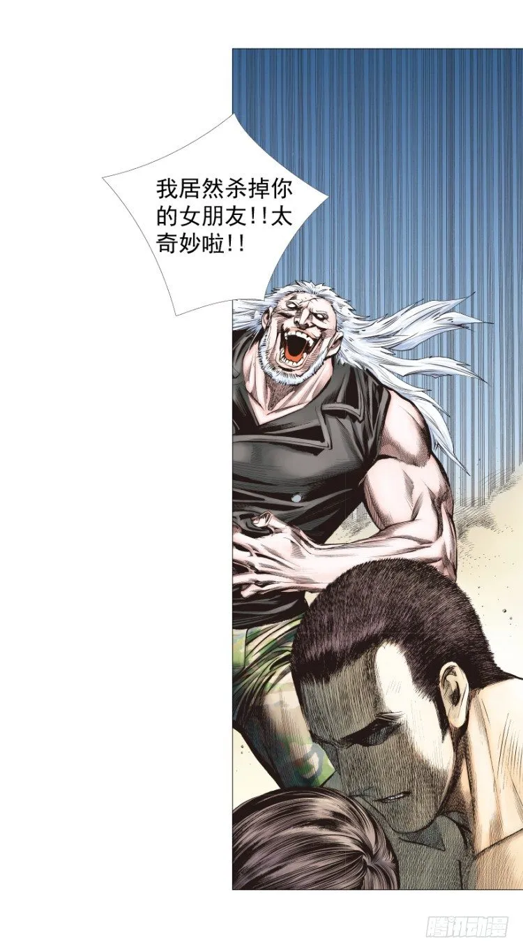 第238话：他的名字是恶魔 第36页