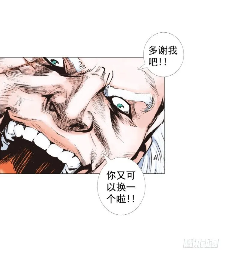 第238话：他的名字是恶魔 第37页