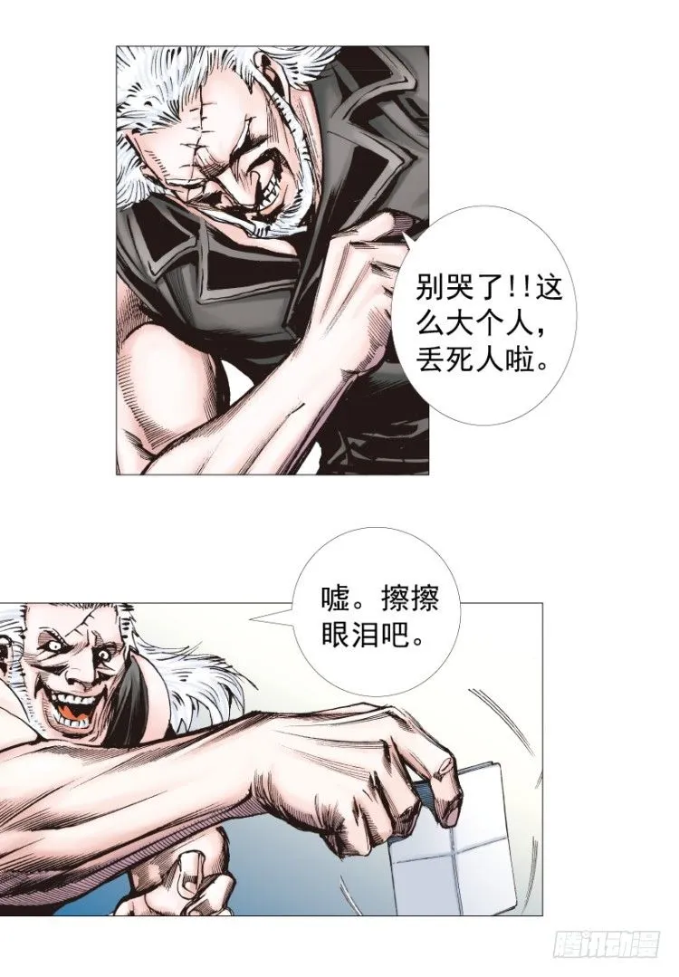 第238话：他的名字是恶魔 第39页