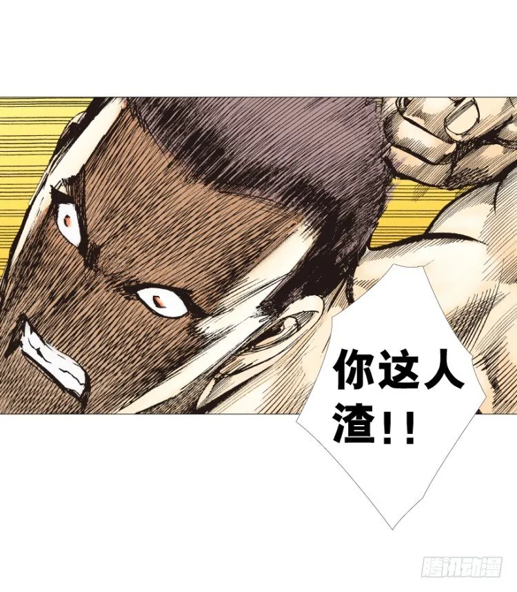第238话：他的名字是恶魔 第43页