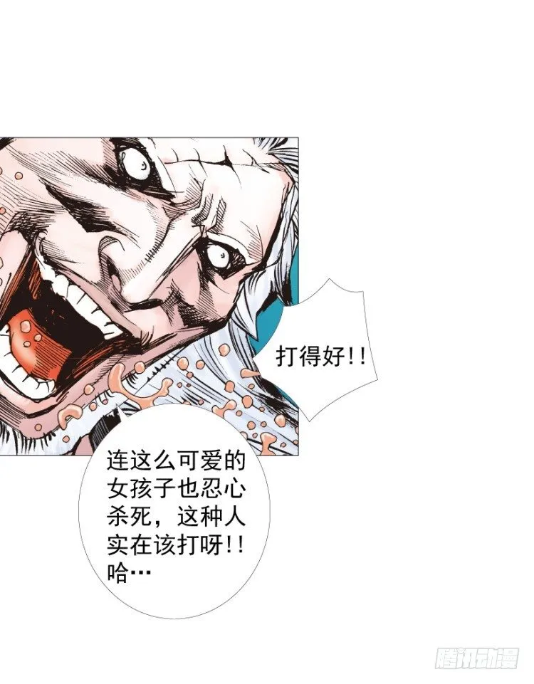 第238话：他的名字是恶魔 第45页