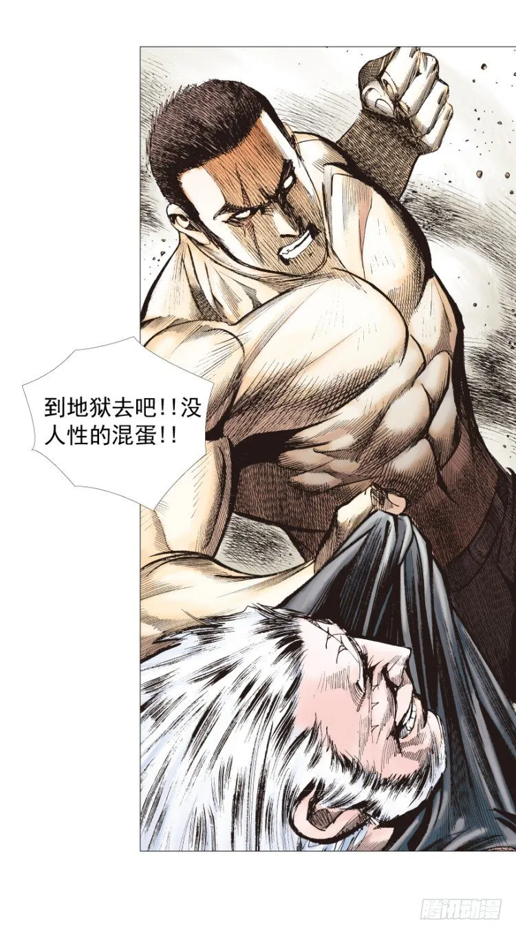 第238话：他的名字是恶魔 第47页