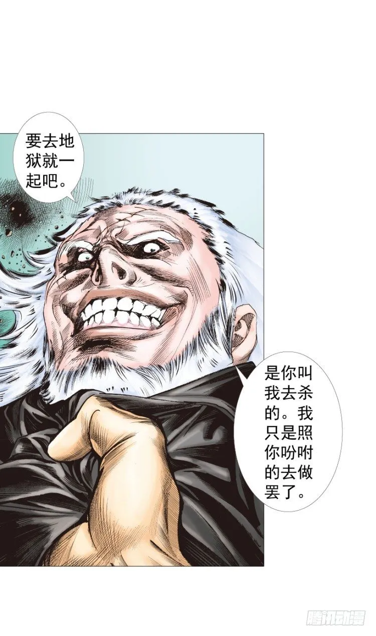 第238话：他的名字是恶魔 第48页