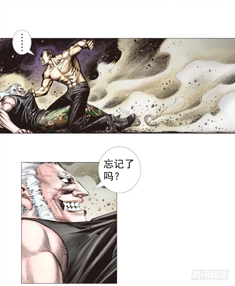 第238话：他的名字是恶魔 第50页