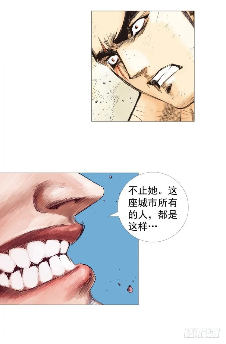 第238话：他的名字是恶魔 第51页