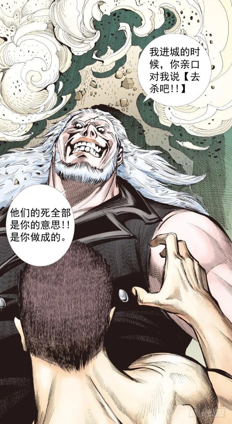 第238话：他的名字是恶魔 第52页