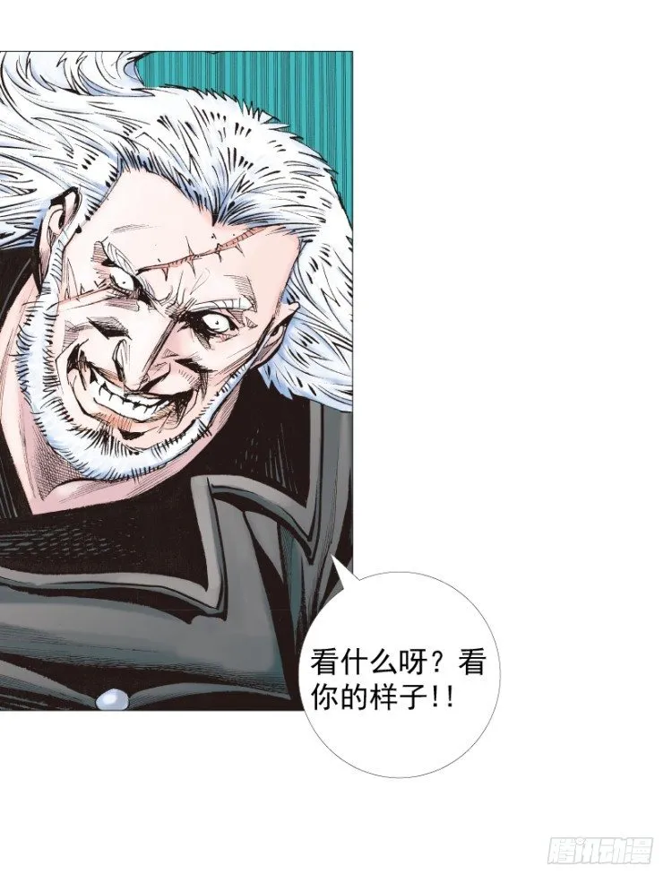第238话：他的名字是恶魔 第61页