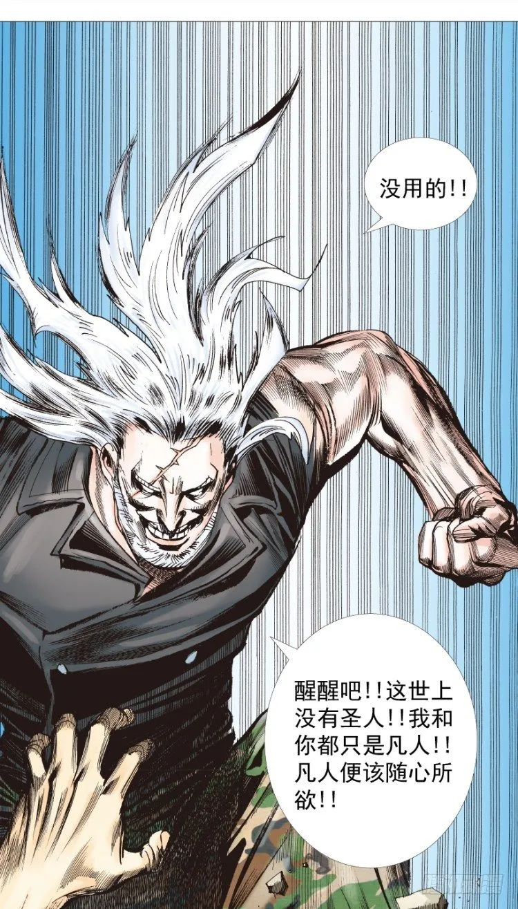 第238话：他的名字是恶魔 第62页