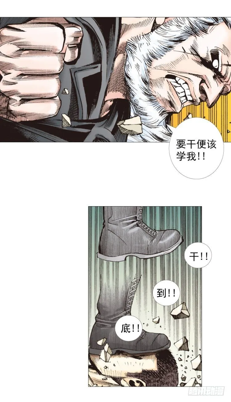 第238话：他的名字是恶魔 第64页