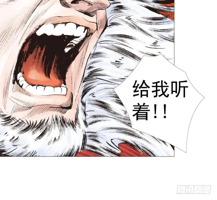 第238话：他的名字是恶魔 第66页