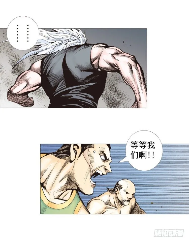 第238话：他的名字是恶魔 第69页