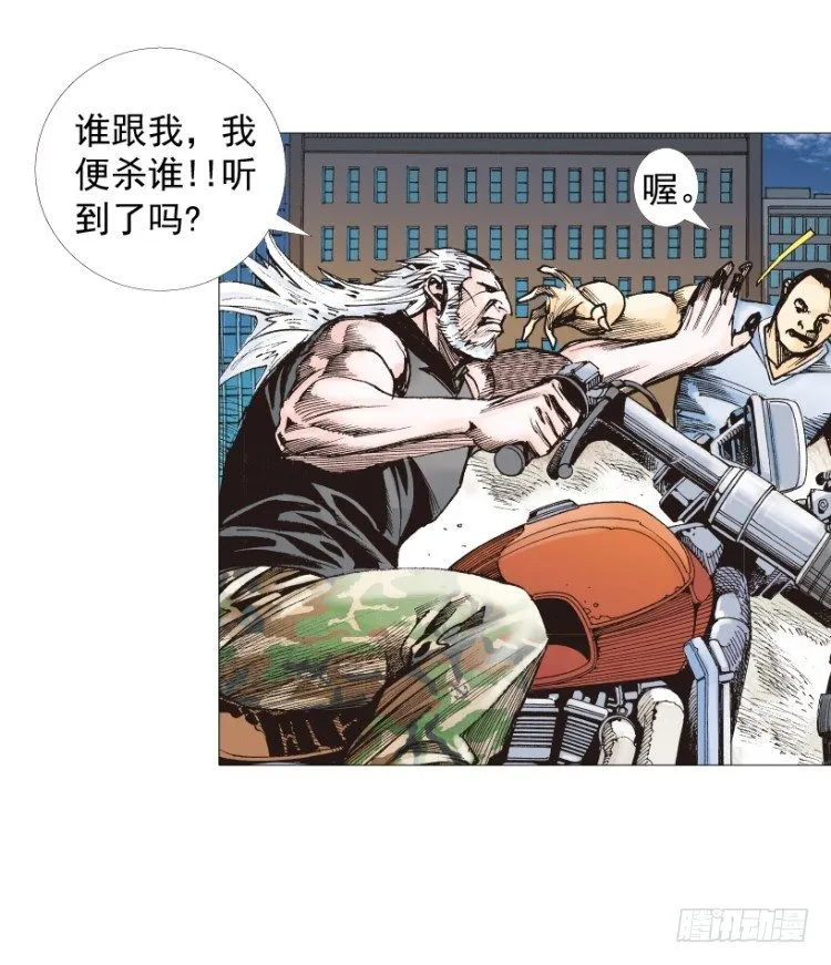 第238话：他的名字是恶魔 第71页