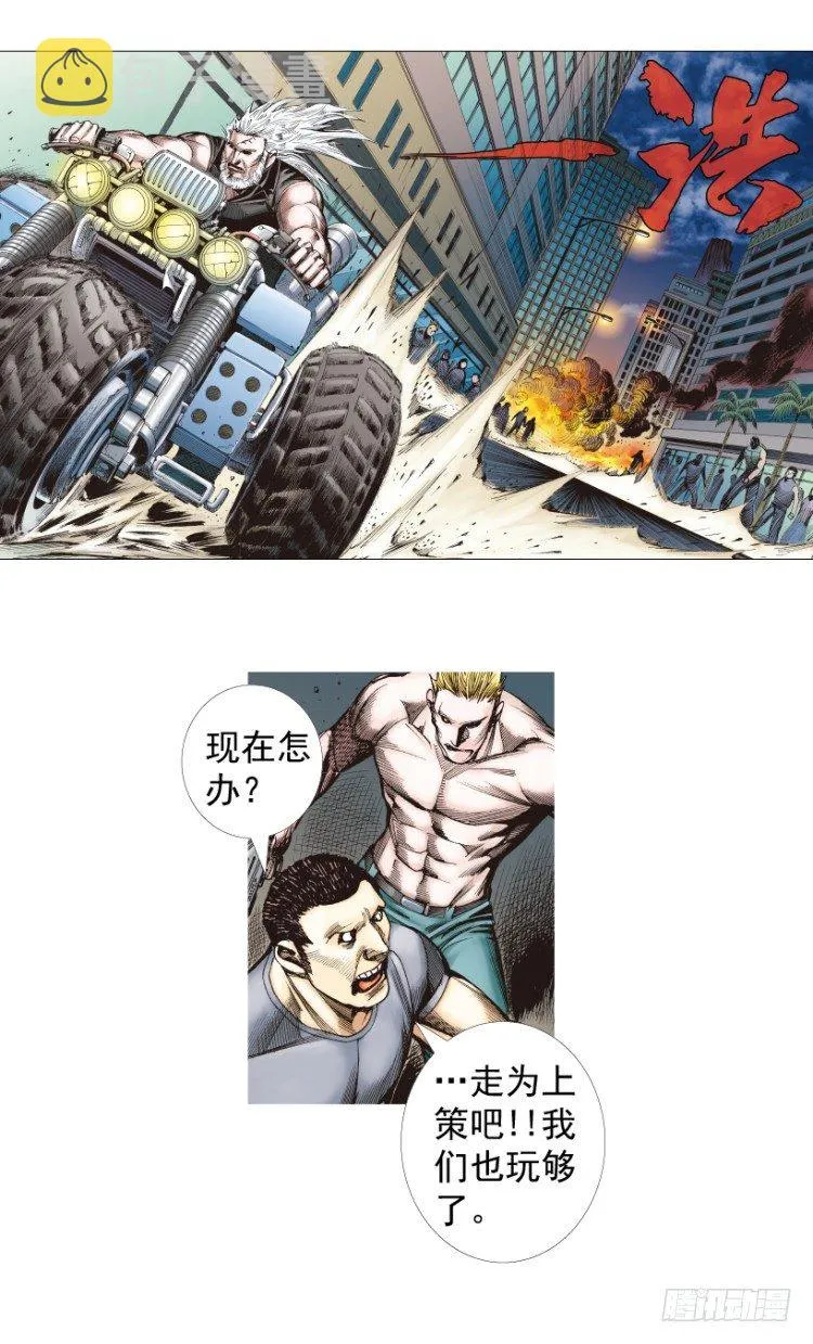 第238话：他的名字是恶魔 第72页