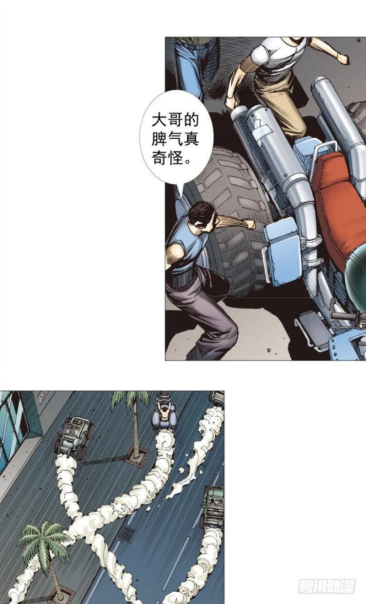 第238话：他的名字是恶魔 第73页