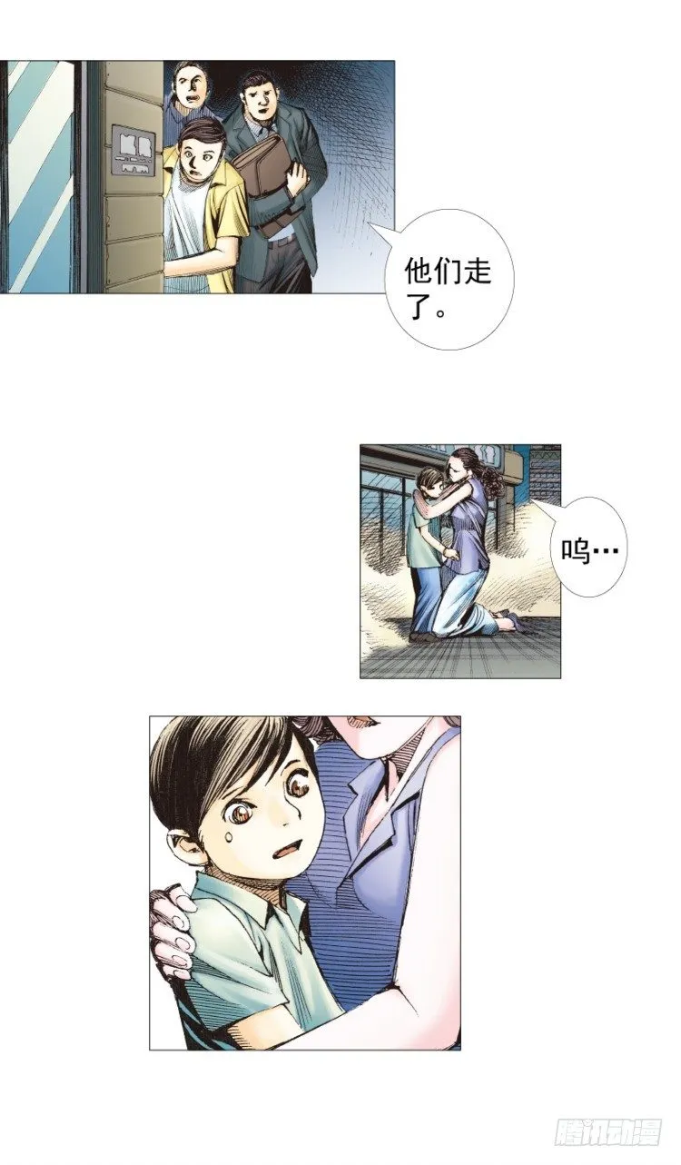 第238话：他的名字是恶魔 第75页