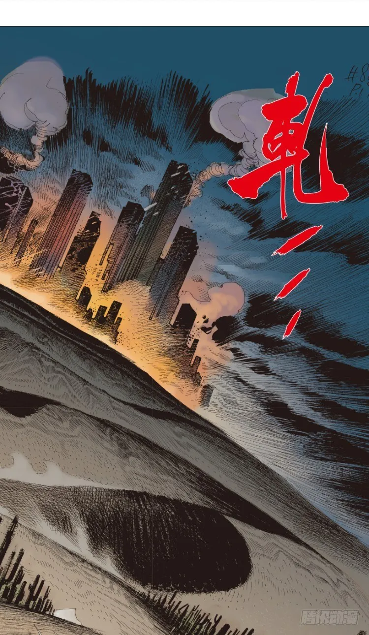 第238话：他的名字是恶魔 第82页
