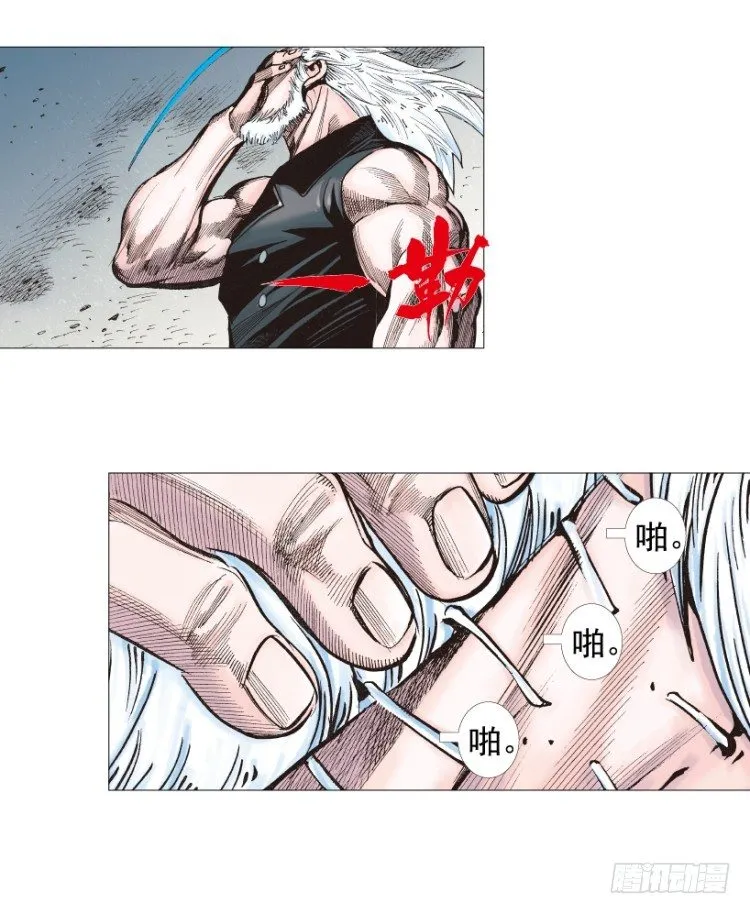 第238话：他的名字是恶魔 第85页