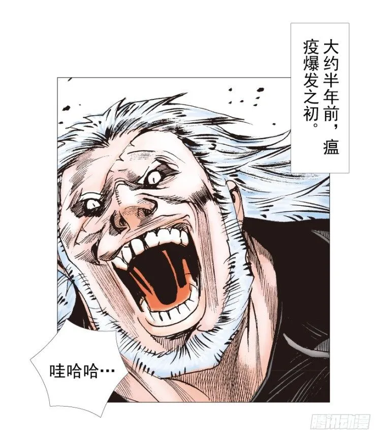 第238话：他的名字是恶魔 第90页