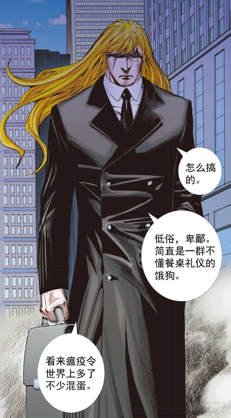 第238话：他的名字是恶魔 第98页
