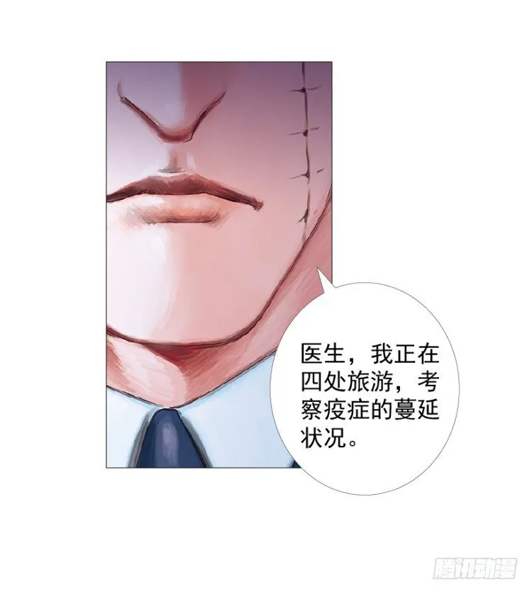 第238话：他的名字是恶魔 第101页