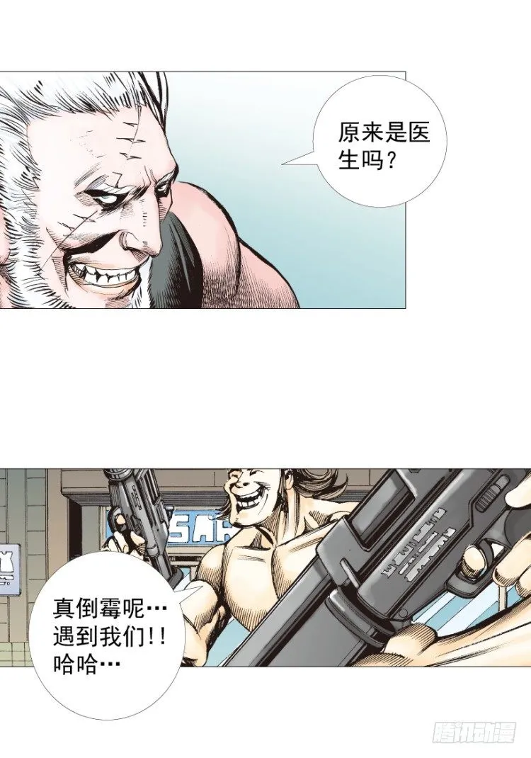 第238话：他的名字是恶魔 第102页