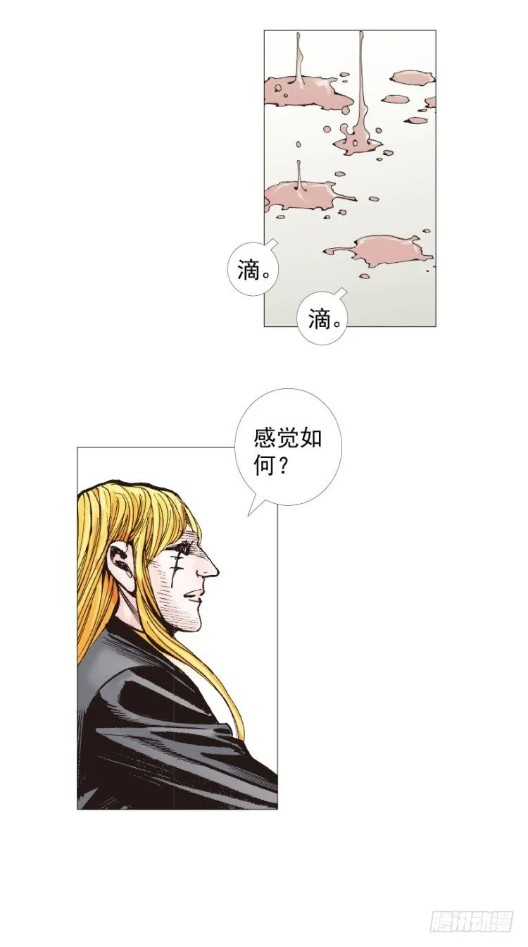 第238话：他的名字是恶魔 第104页