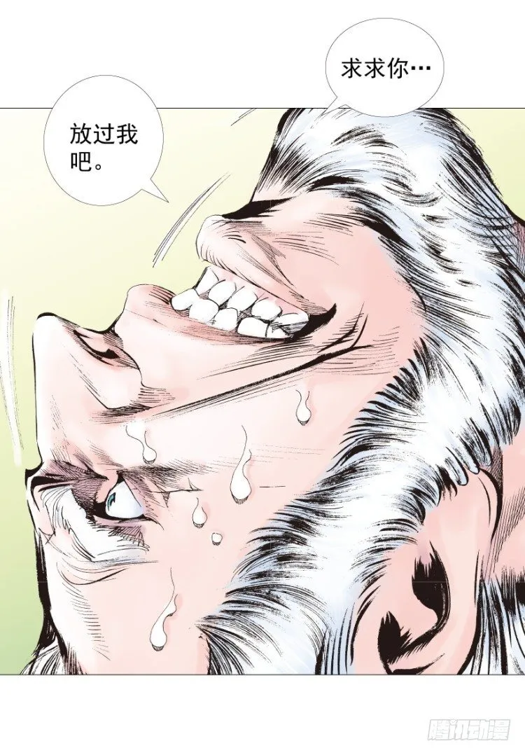第238话：他的名字是恶魔 第105页