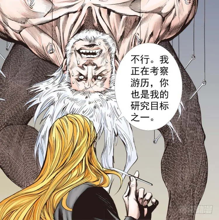 第238话：他的名字是恶魔 第106页