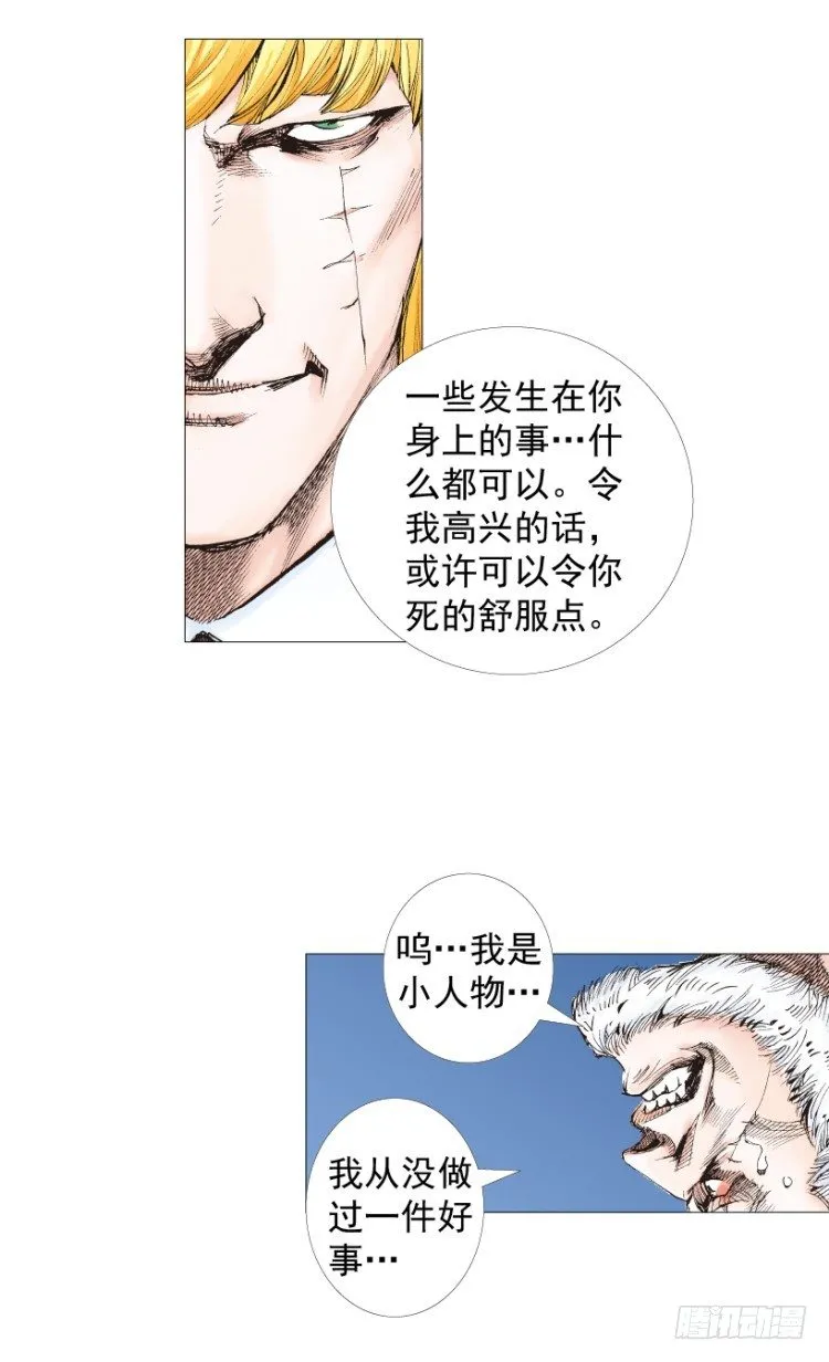 第238话：他的名字是恶魔 第109页