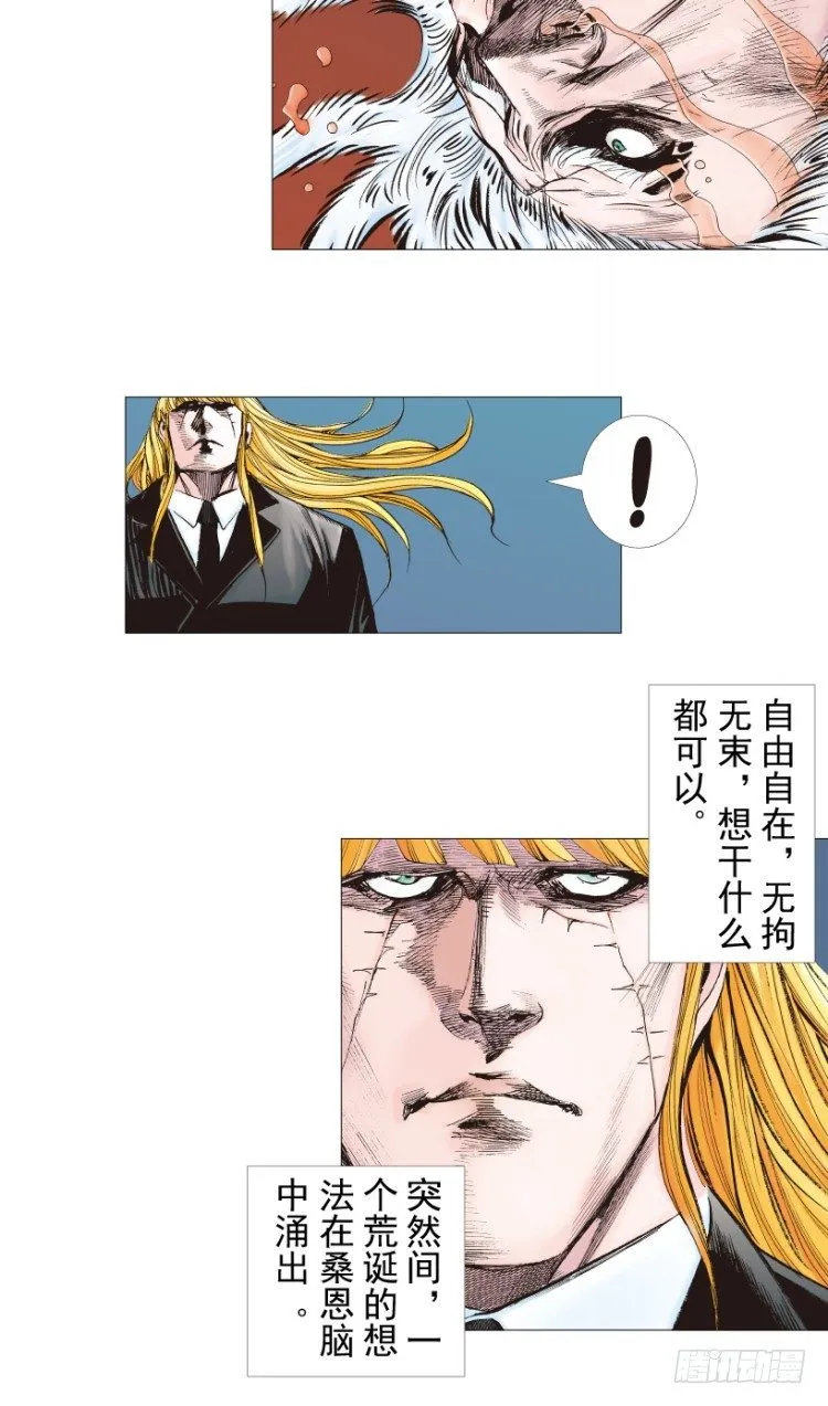 第238话：他的名字是恶魔 第111页